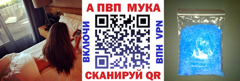 A-PVP СК ОМГ ОМГ зеркало Россошь