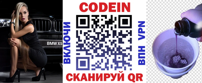 как найти закладки  Россошь  Кодеиновый сироп Lean Purple Drank 